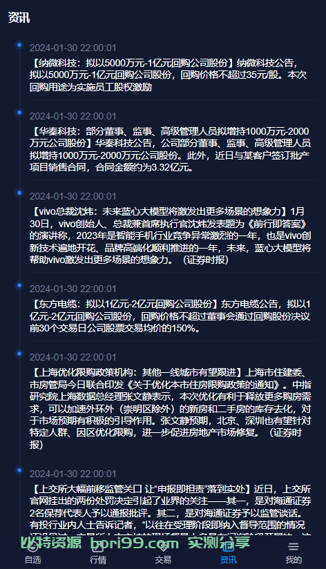 【开源】虚拟币/外汇/股票/综合交易所源码JAVA版