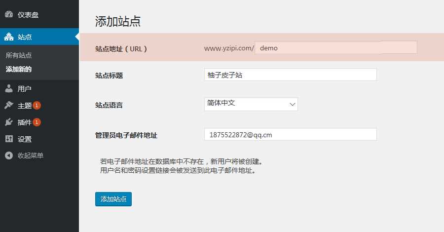 Wordpres多站点配置(站群建设)详细方法