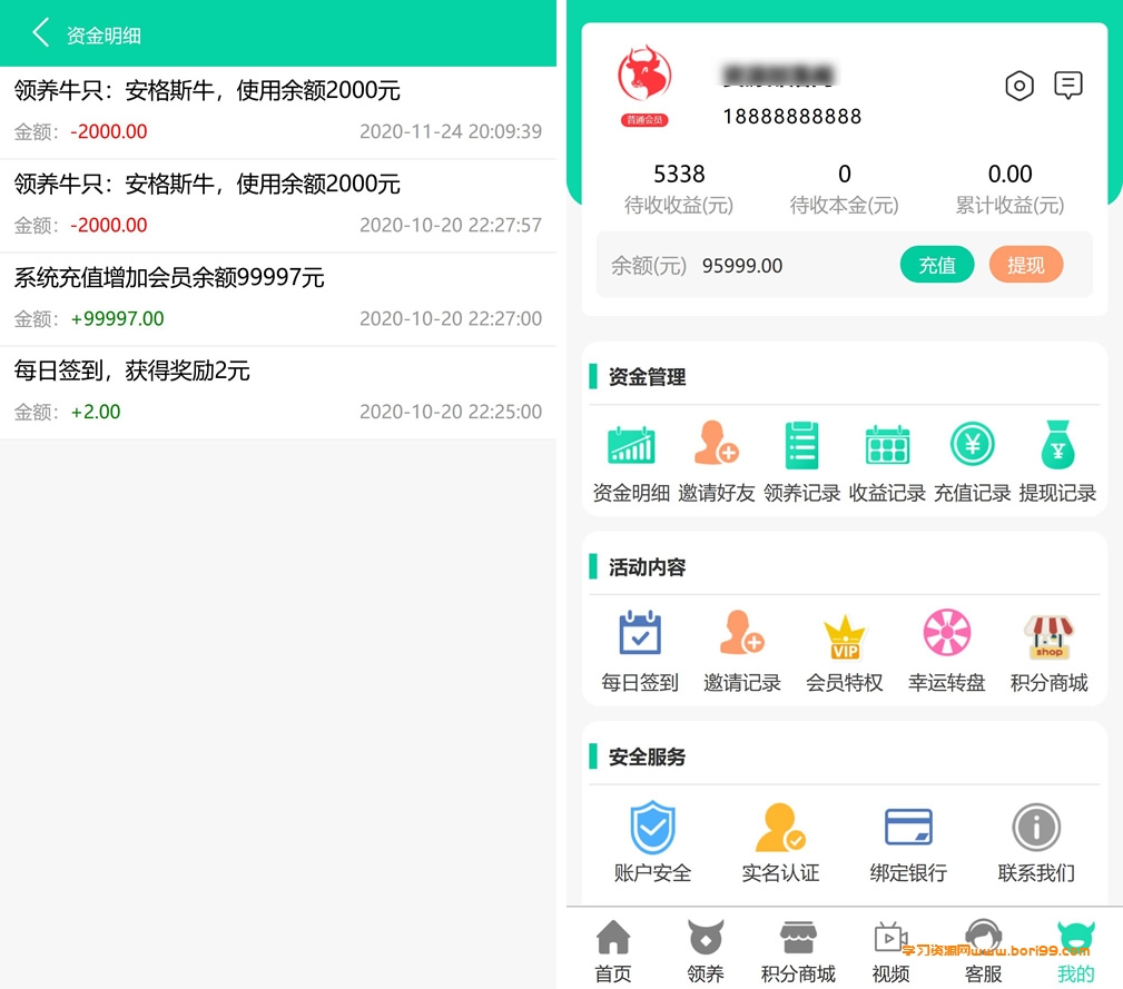 2021牧场养牛游戏挖矿理财源码,积分商城,抽奖,会员特权