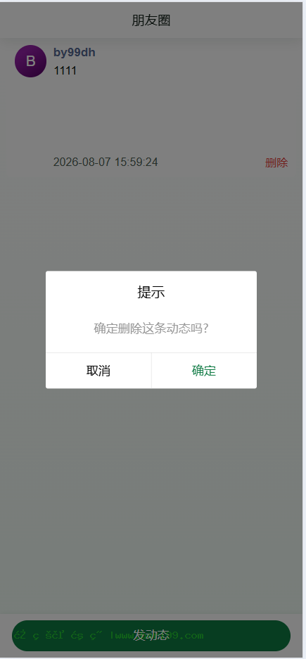 【实测分享】全新开源即时通讯比特IM