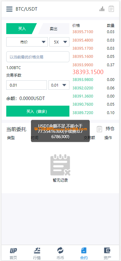 【亲测修复全解密+vue】仿火币5国语言交易所系统学习代码,秒合约,锁仓,K线OK,脚本全+独立前端vue代码