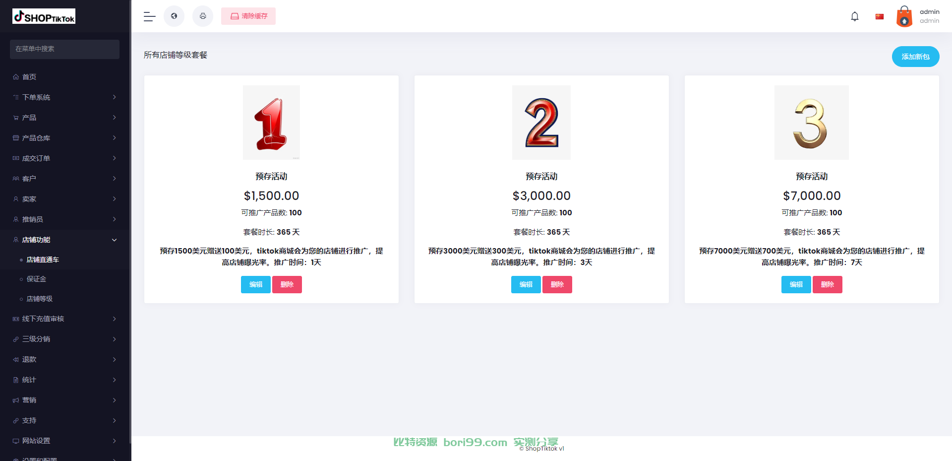 【实测分享】全新二开海外仓/多语言海外跨境商城/一键采集/云仓物流完美运营版本