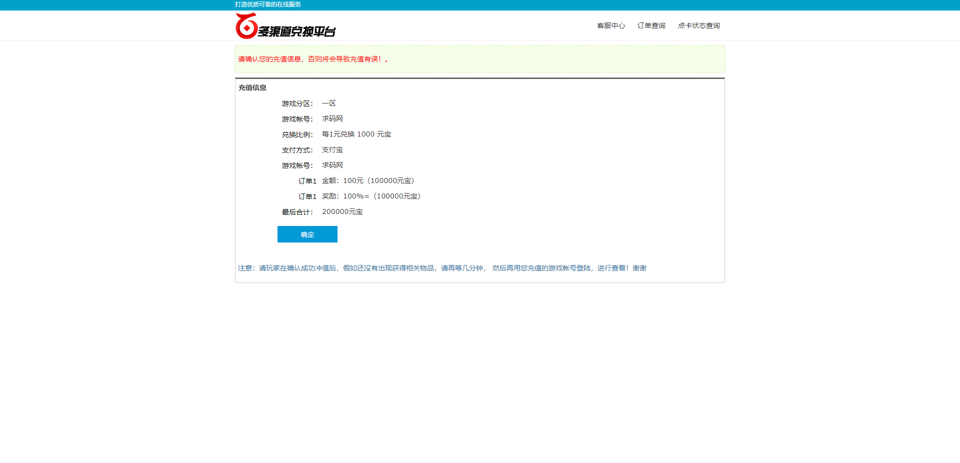 JAVA游戏支付源码_通用游戏支付平台程序-已对接正在运营的免签支付平台