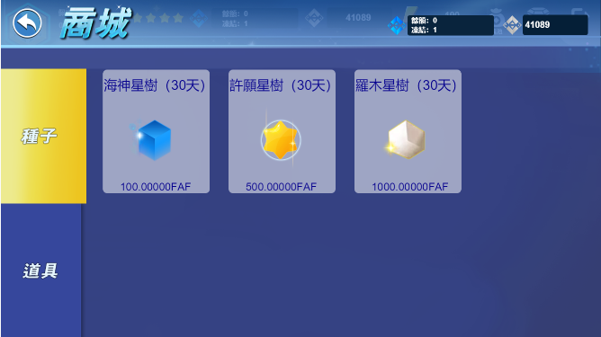 【独家】FAF区块链手游 数字钱包 集成游戏、矿机、农场
