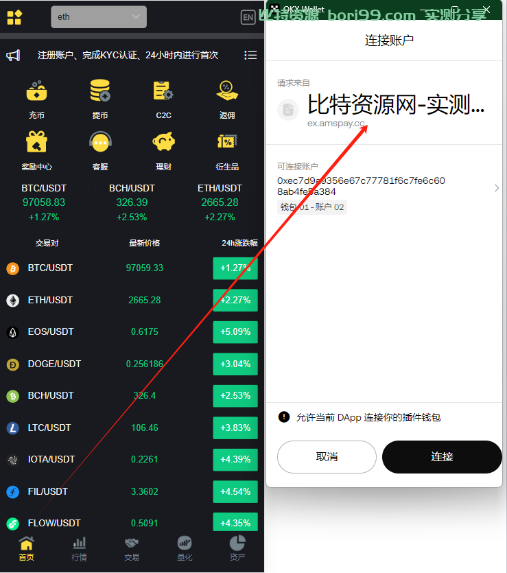 【实测分享】多语言web3秒合约dapp秒合约/币币/挖矿/申购/交易所源码