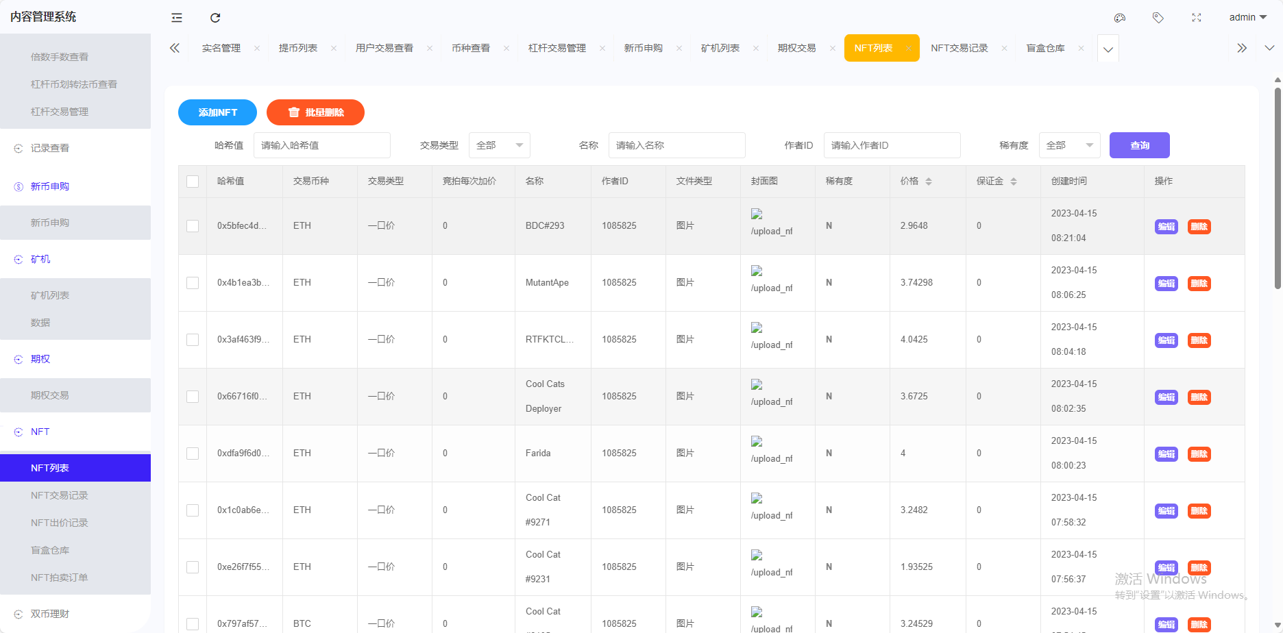 【运营版】跟单交易所源码/现货/期权/杠杆合约可控/借贷/nft/申购/理财/挖矿/综合交易所源码
