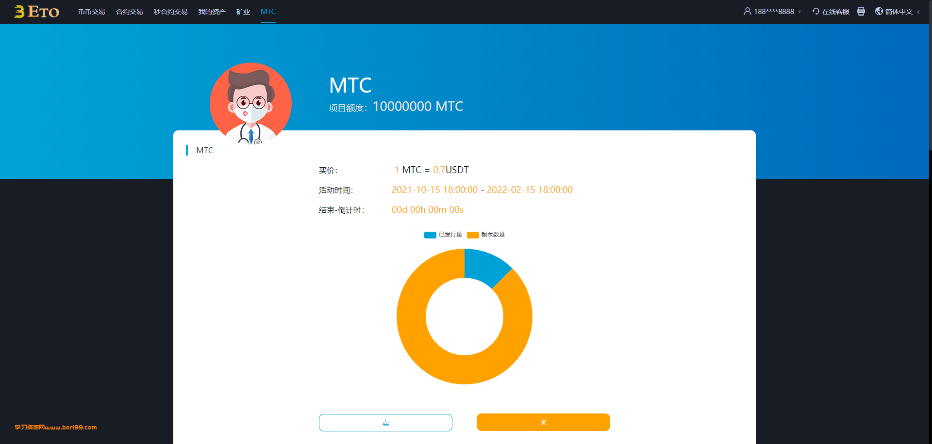 【亲测二开】七国语言ETO交易所完美运营版申购挖矿上新币币合约开源完整版