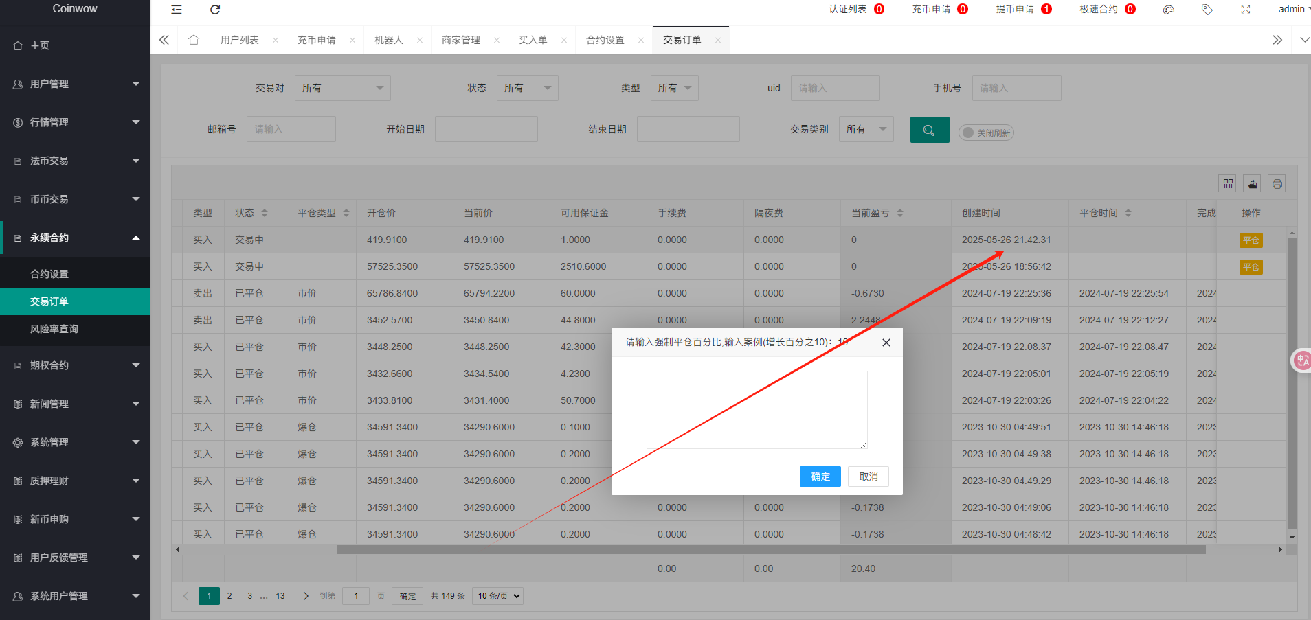 【实测分享】多语言/外汇/虚拟币/交易所/综合盘/申购/挖矿/期权秒合约/杠杆合约/币币现货交易/开源/源码/比特资源网独家教程