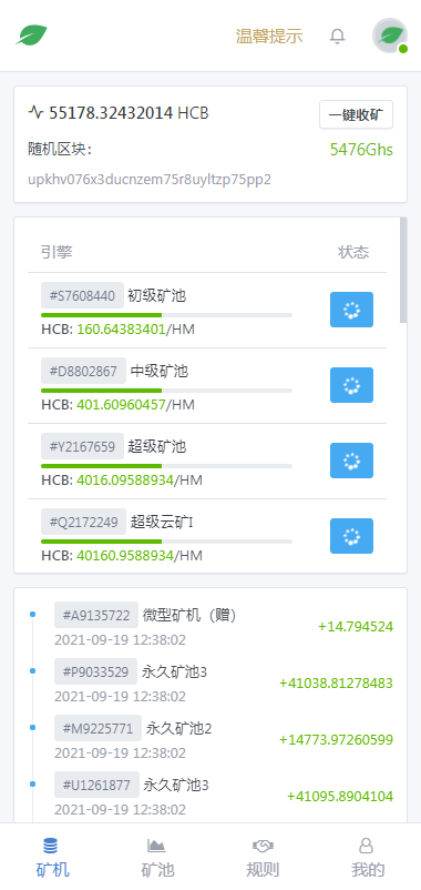 [独家][第二人生]HCB,TRC链上游戏,挖矿游戏在运营版本,矿机,矿池