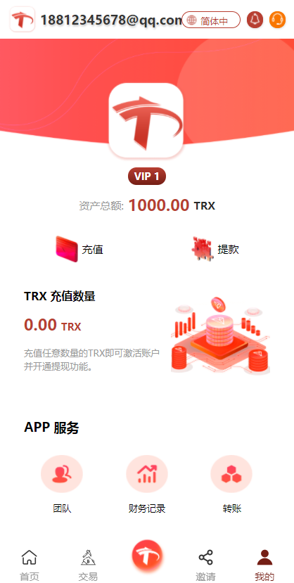 【亲测+开源代码】价值几W的多语言trx理财系统代码