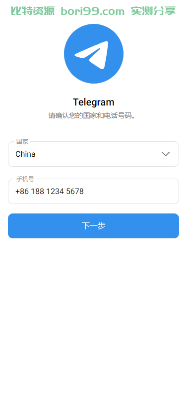 【实测分享】tg/telegram获取账号权限源码