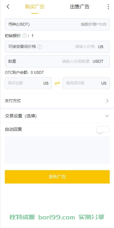 【开源】二开的一套java币币秒合约杠杆OTC法币全功能交易所源码+前端vue