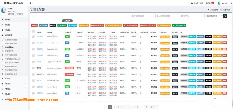 SEO计费系统关键词计费扣费系统关键词排名查询系统-bori99源码集市