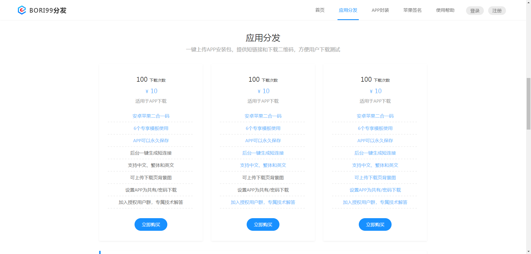 大仙分发纯原生开发授权版本最新219版本