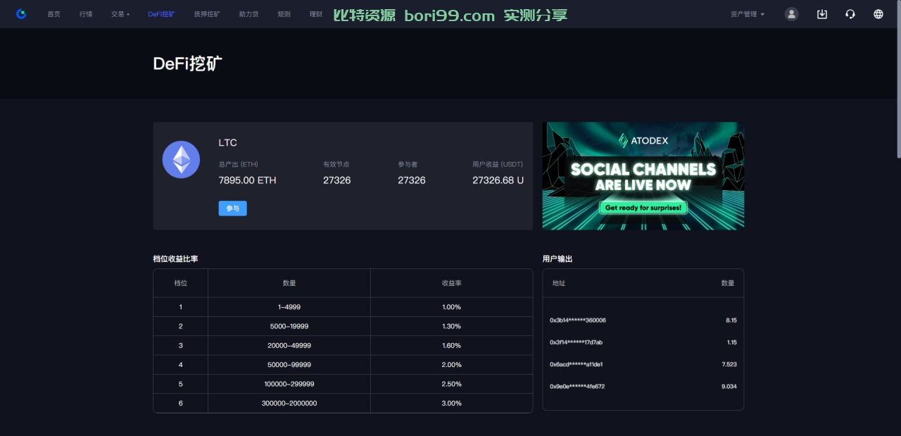 【代售】多语言Dapp综合交易所/秒合约/币币/U本位合约/DeFi挖矿/质押挖矿/借贷/理财/Ai智能控盘/