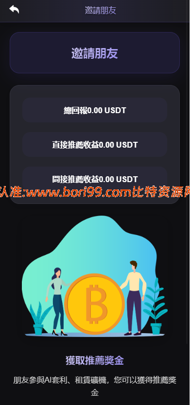 【实测分享】海外DAPP交易所/虚拟币/外汇黄金交易/借贷/质押