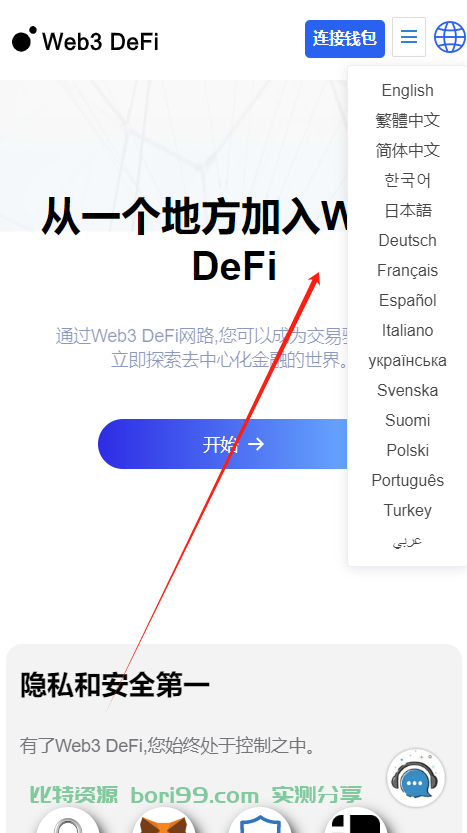 【实测分享】16国多语言trc,erc,bsc链NFT质押理财授权秒U源码