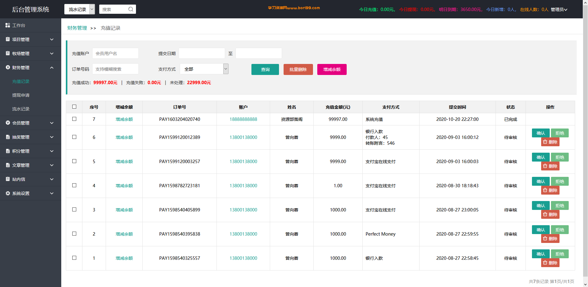 2021牧场养牛游戏挖矿理财源码,积分商城,抽奖,会员特权