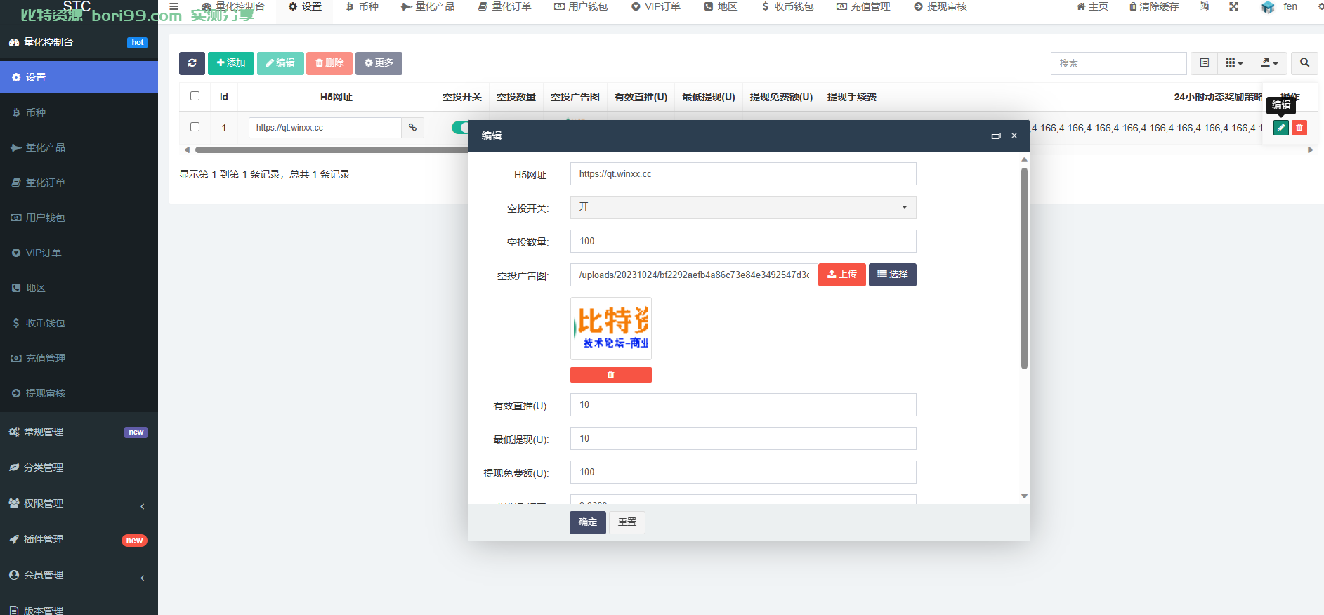 【实测分享】全新量化机器人/区块链投资系统/量化交易源码