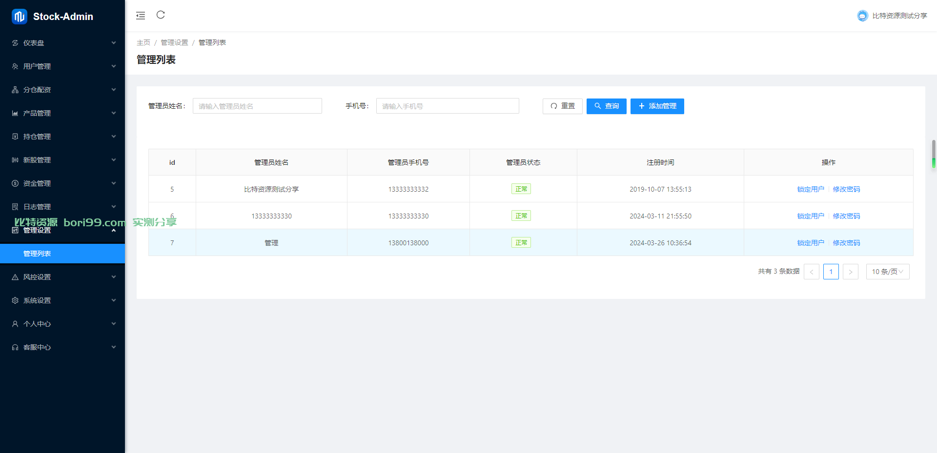 【实测分享】多语言股票/开源/7国语言/港股/美股/泰国/印度/新股/大宗交易/配资