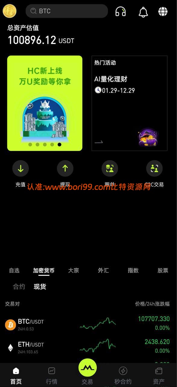 【投稿】java重构仿okex交易所/综合交易所/币币/合约/秒合约/跟单/c2c/外汇/大宗/全开源