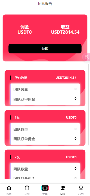 【实测分享】全新二开多语言tiktok/ams/亚马逊抢单刷单源码前端vue后端tp新后台开源版