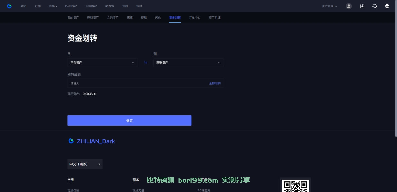 【代售】多语言Dapp综合交易所/秒合约/币币/U本位合约/DeFi挖矿/质押挖矿/借贷/理财/Ai智能控盘/