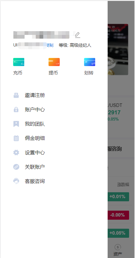 【投稿亲测】java币币秒合约交易所完美运营版