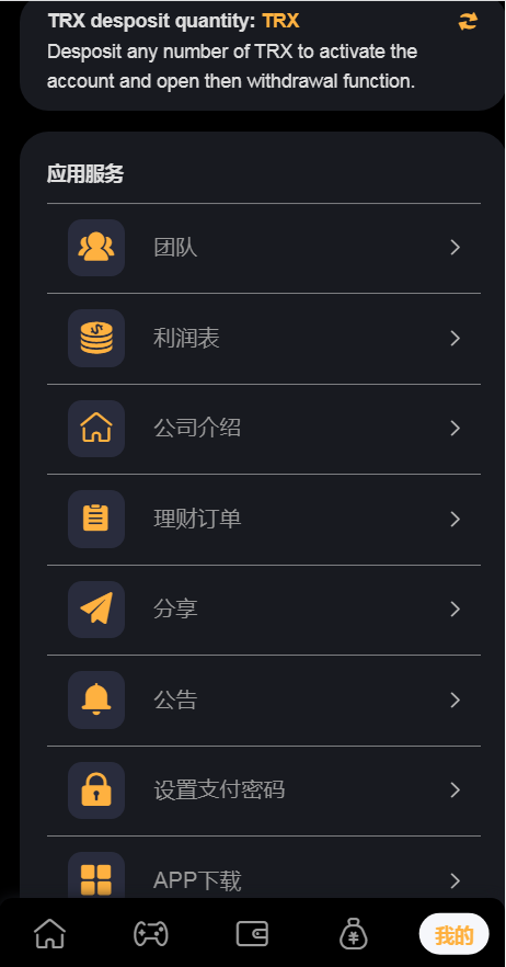 【已测试】多语言TRX区块链理财竞猜系统代码