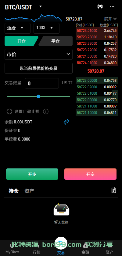 【实测分享】10国多语言/新版仿okx欧易/海外交易所源码/币币/秒合约/永续合约/闪兑/k线插针/C2C/挖矿/锁仓/申购