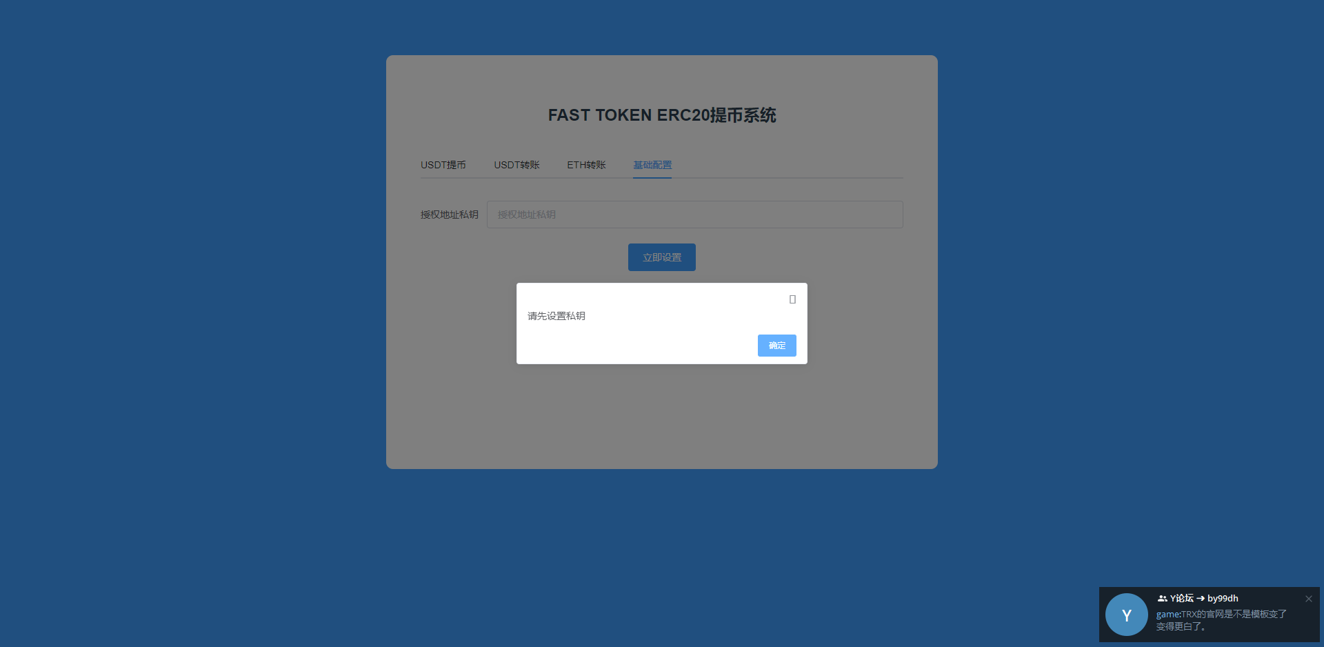 【修复版】多国语言3链授权USDT质押生息理财代码