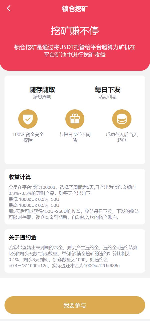 【修复版】dapp秒U授权多语言秒合约交易所源码