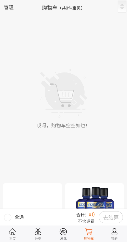 【社交电商】带直播电商功能,可以DIY前端,可以H5和小程序一般商城常用功能齐全