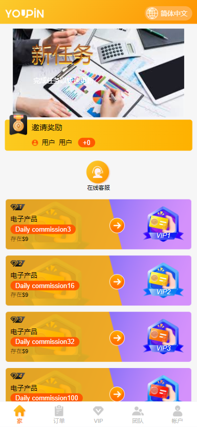 【实测分享】多语言/理财/转盘/预约抢单/自动抢单/代理/开源