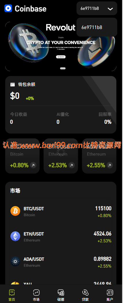 【实测分享】全新二开多语言综合交易所/AI量化/贷款/申购/新币/期权/合约/外汇/股票/贵金属/黄金/期货/全开源