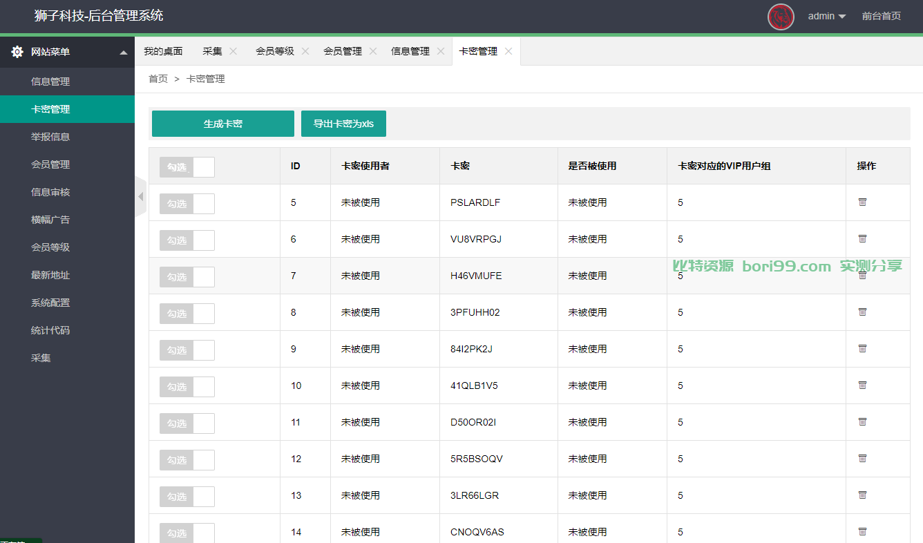 【实测分享】全新二开信息发布广告平台开源版