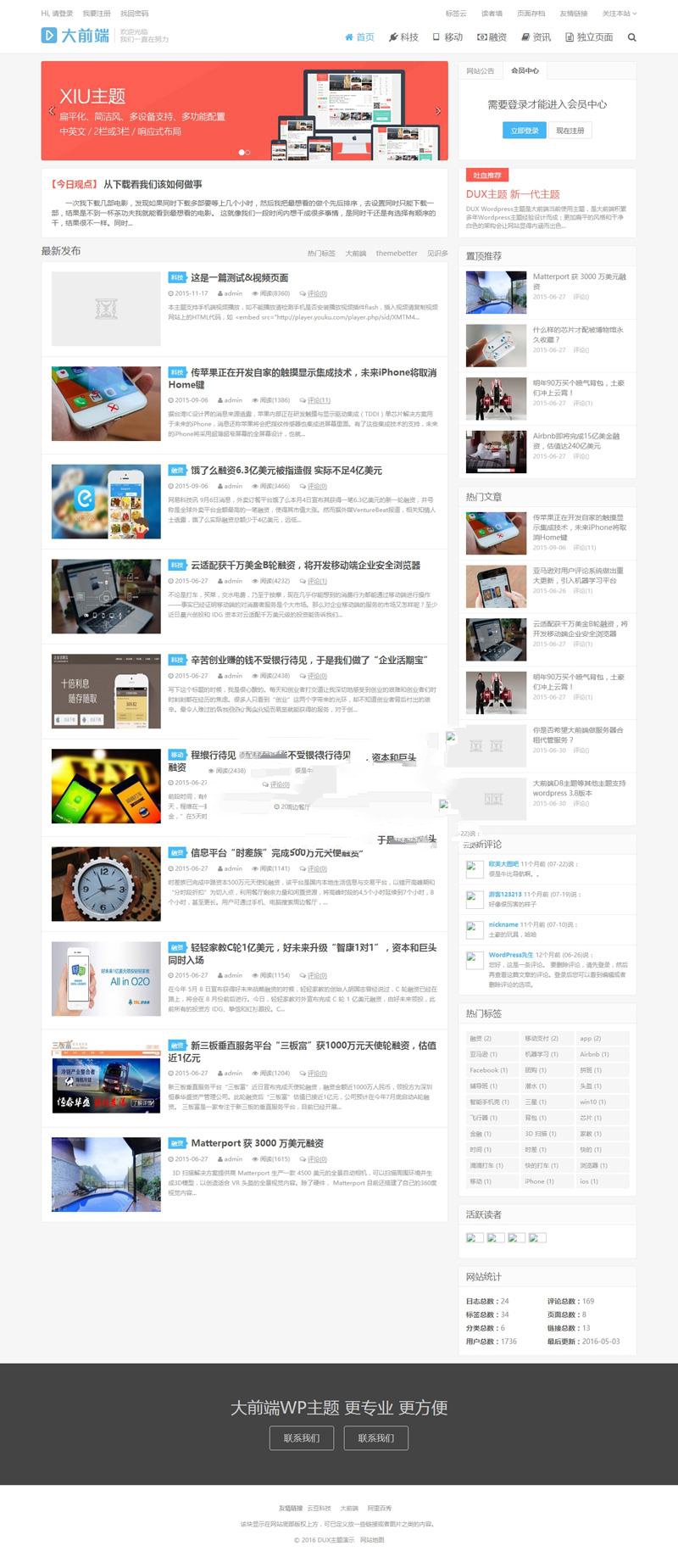 WordPress博客主题大前端DUX主题1.8版本_源码下载