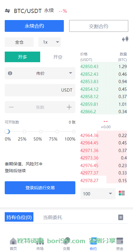 【开源】多语言/otc/闪兑/币币/交割/永续合约/基金理财/挖矿/质押java交易所源码