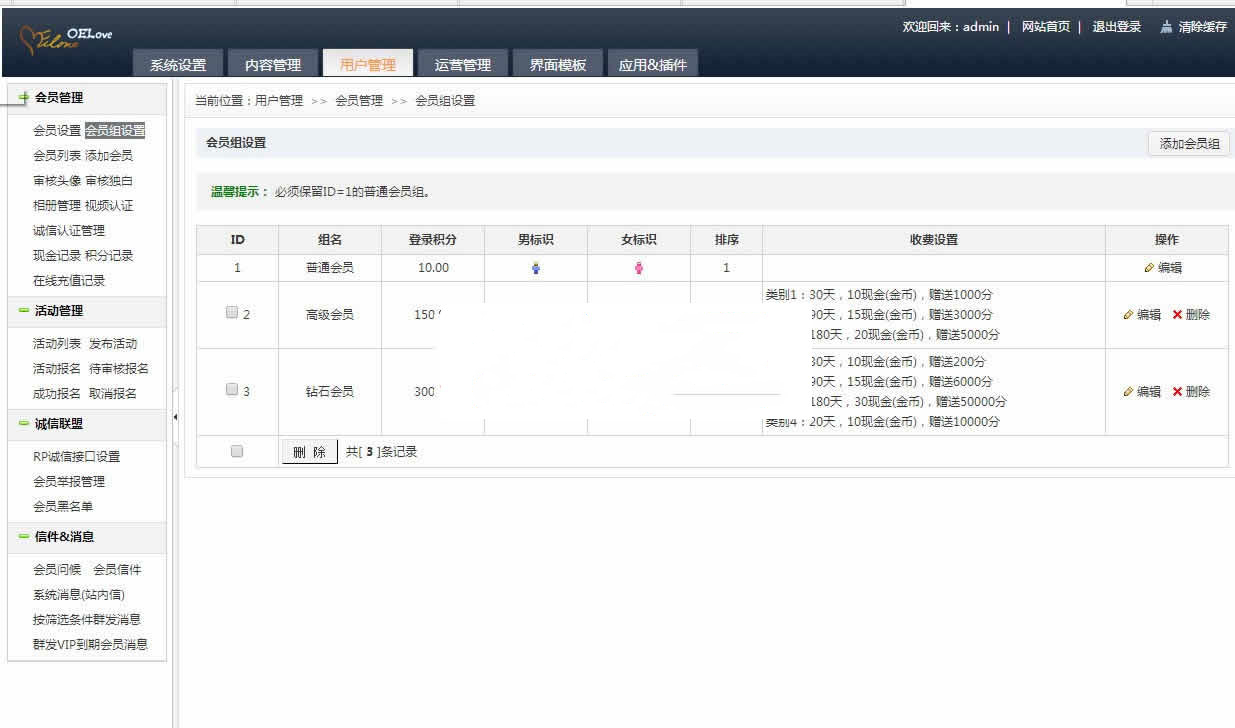 奥壹Oelove婚恋交友系统v4.8版网站源码