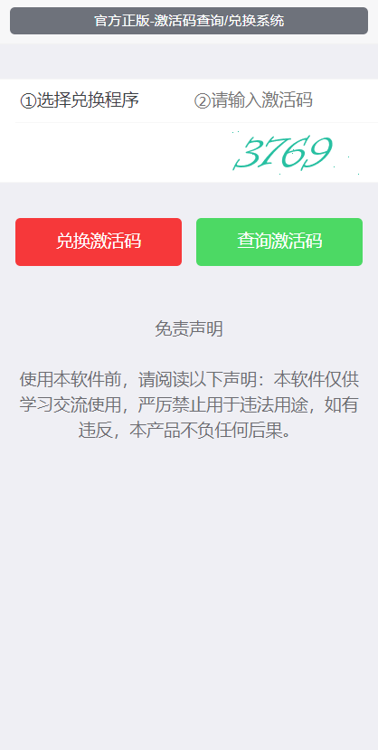 【亲测】UDID全自动签名工具源码支持任何api签名不掉证书支持重签程序对接内测侠