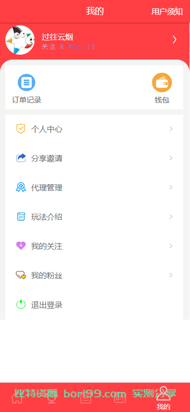 【开源】uniapp+java全开源体育彩票足彩竞猜源码