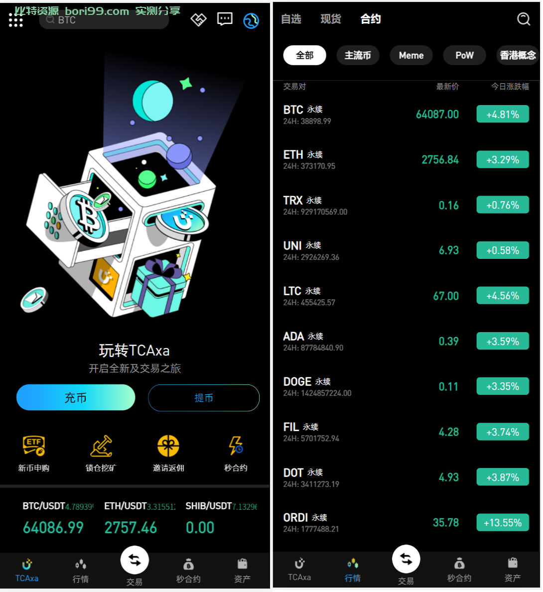 【实测分享】10国多语言/新版仿okx欧易/海外交易所源码/币币/秒合约/永续合约/闪兑/k线插针/C2C/挖矿/锁仓/申购