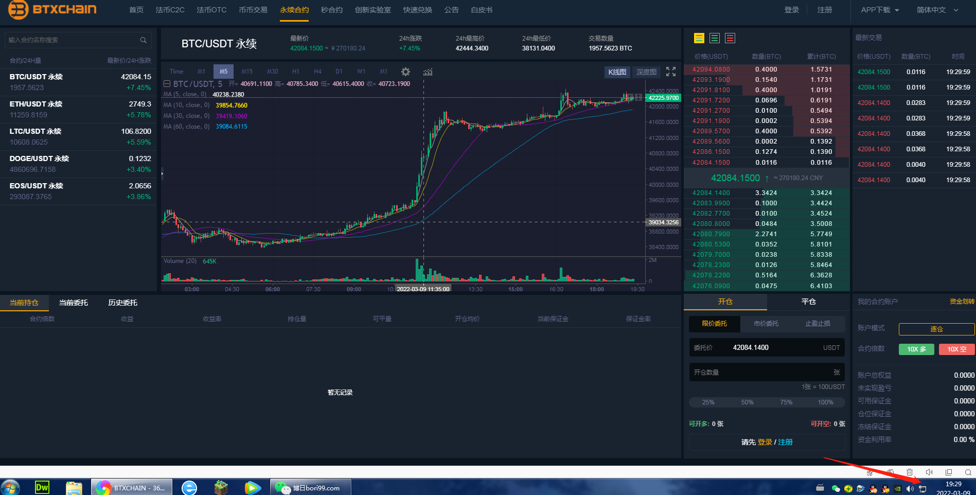 价值5W的交易所,JAVA纯源码