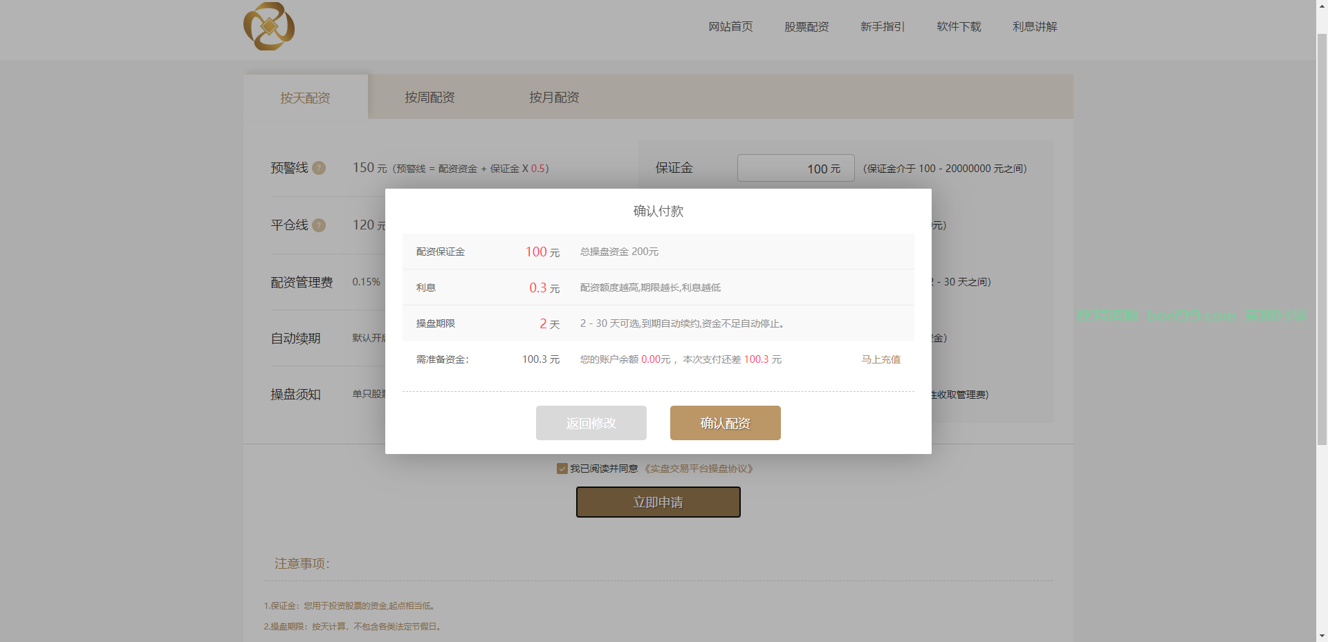 【实测分享】股票配资交易所源码UNIAPP前端PHP后端