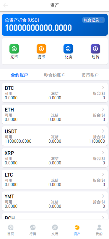 【运营版】多语言,币币,杠杆合约,秒合约,申购,理财,挖矿,交易所,开源,源码