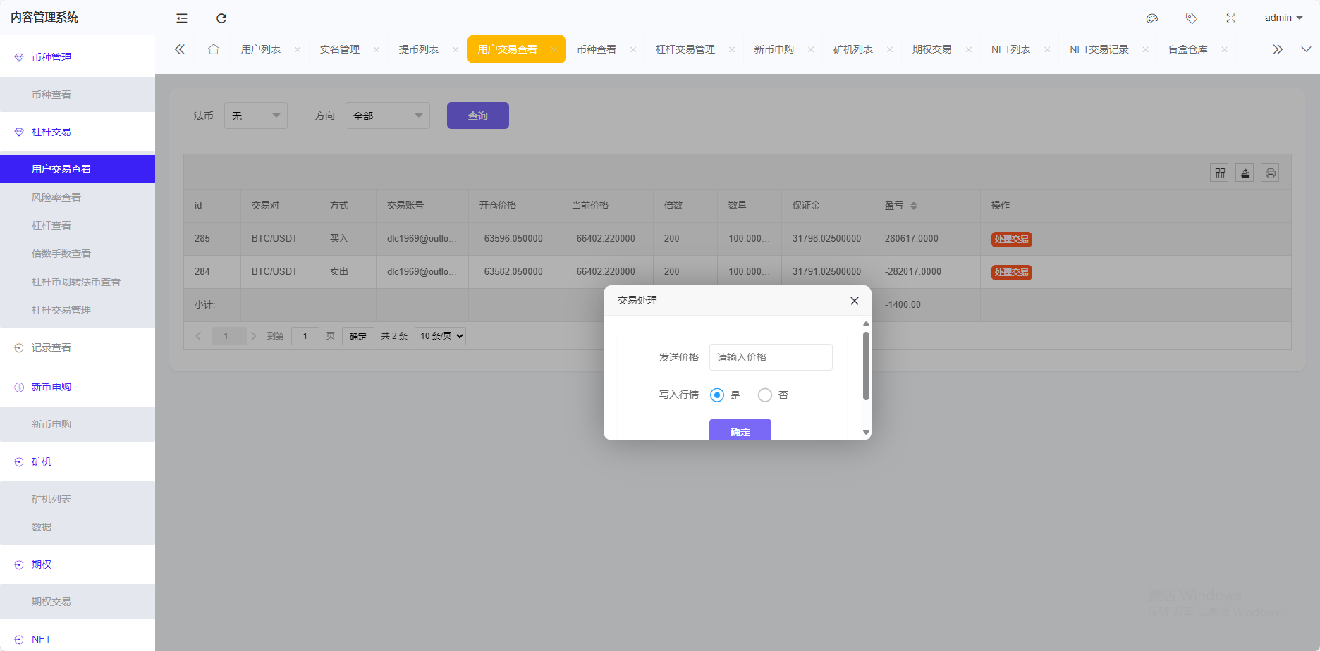 【运营版】跟单交易所源码/现货/期权/杠杆合约可控/借贷/nft/申购/理财/挖矿/综合交易所源码