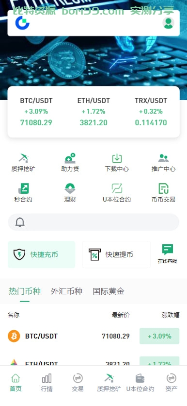 【代售】多语言Dapp综合交易所/秒合约/币币/U本位合约/DeFi挖矿/质押挖矿/借贷/理财/Ai智能控盘/