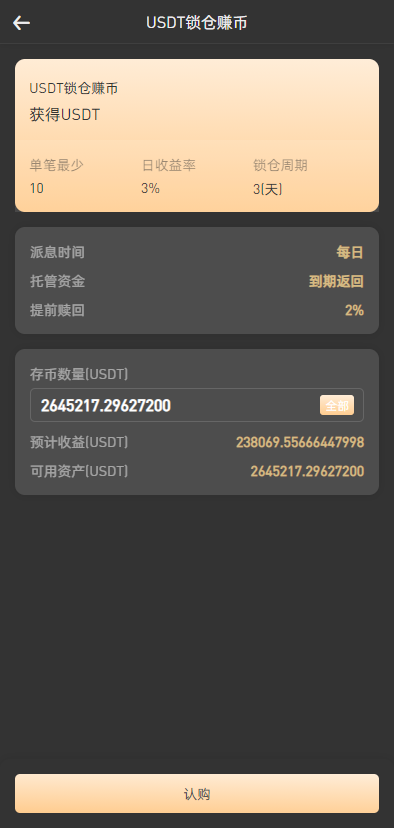 【投稿代售】最新交易所,币币,合约,秒合约,新币,申购,NFT完整代码