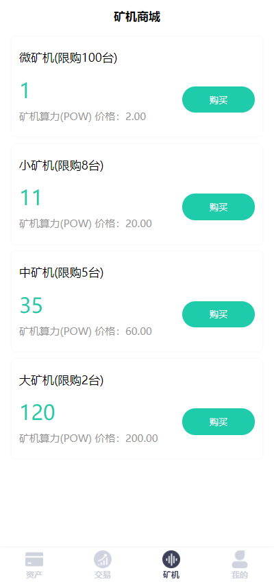 【实测】开源挖矿理财完整代码