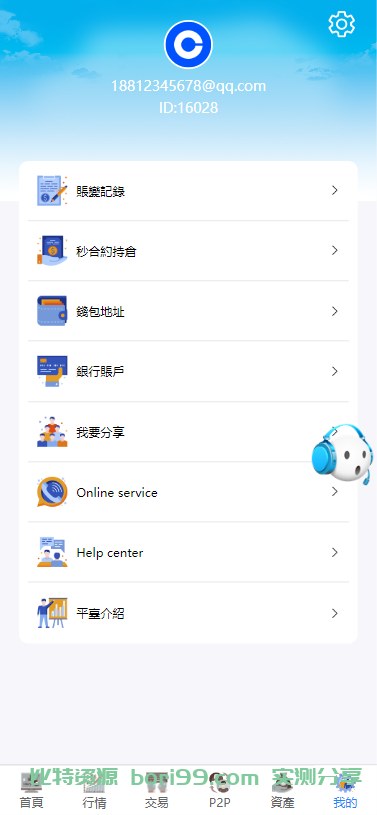 【实测分享】全新二开/多语言/币币/秒合约/挖矿/申购/抢单/交易所/源码
